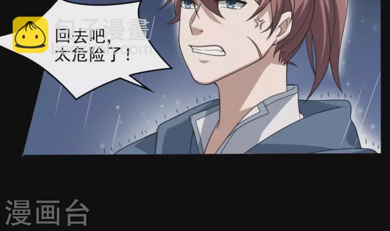 第13话 撒豆成兵(1/2)-第13话