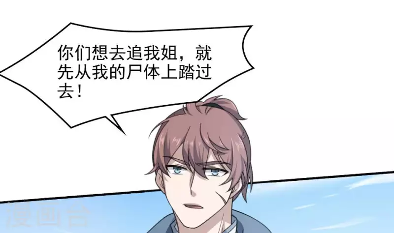 第15话 秦先生(1/2)-第15话