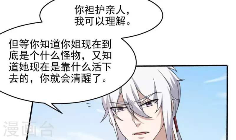 第15话 秦先生(1/2)-第15话