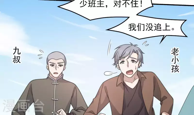 第15话 秦先生(1/2)-第15话