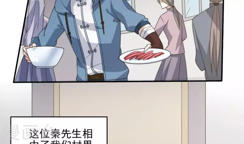 第15话 秦先生(1/2)-第15话