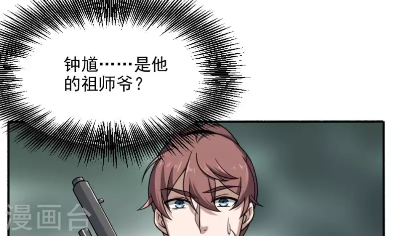 第17话 自杀的老人(1/2)-第17话