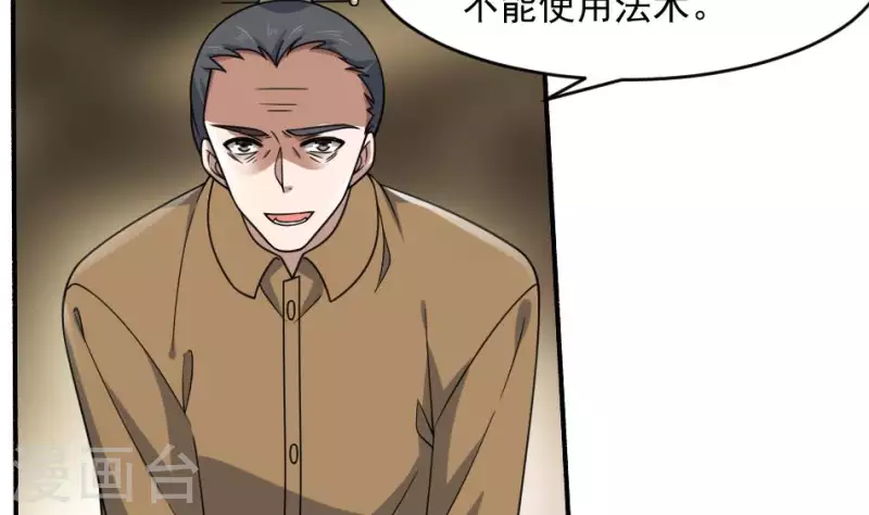 第17话 自杀的老人(1/2)-第17话