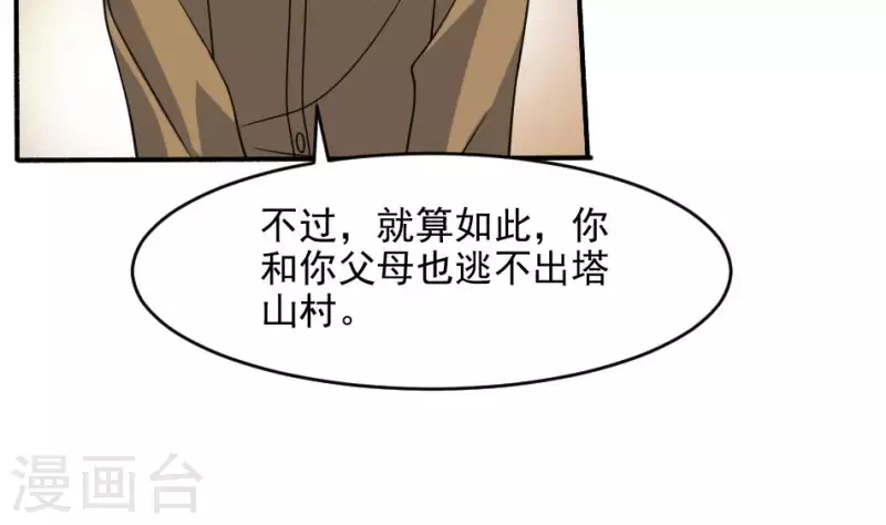 第17话 自杀的老人(1/2)-第17话