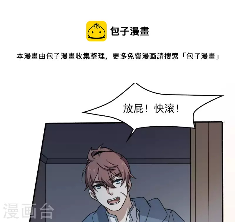 第17话 自杀的老人(1/2)-第17话