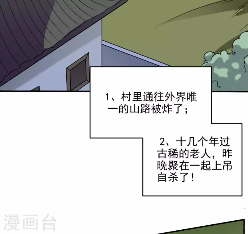 第17话 自杀的老人(1/2)-第17话