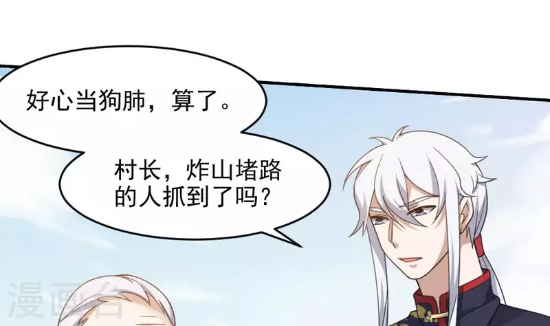 第17话 自杀的老人(1/2)-第17话