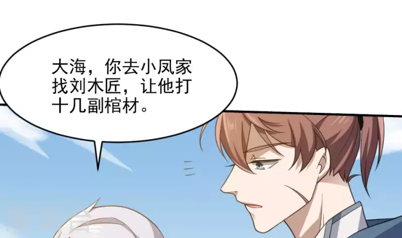 第17话 自杀的老人(1/2)-第17话