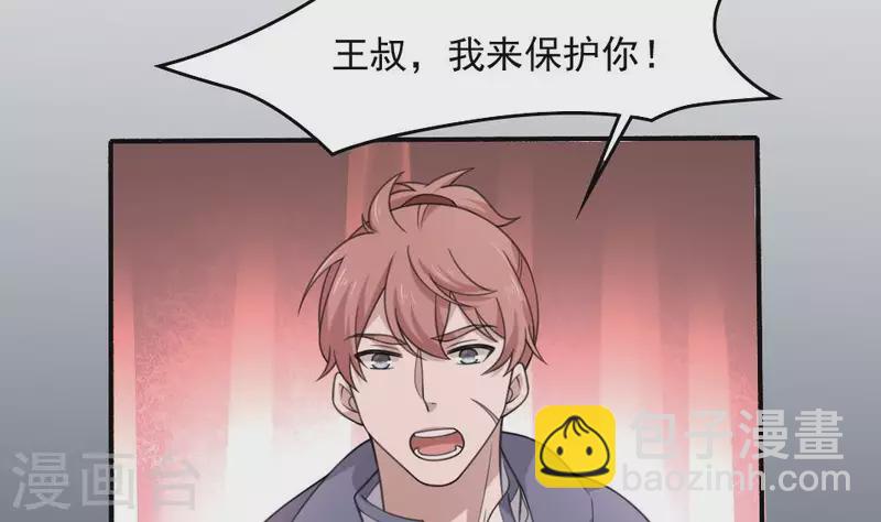 第19话 保护王叔(1/2)-第19话