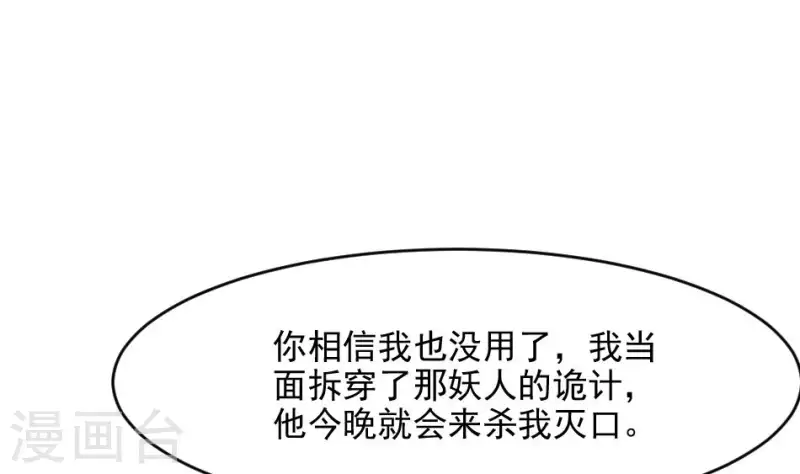 第19话 保护王叔(1/2)-第19话