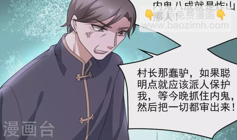 第19话 保护王叔(1/2)-第19话