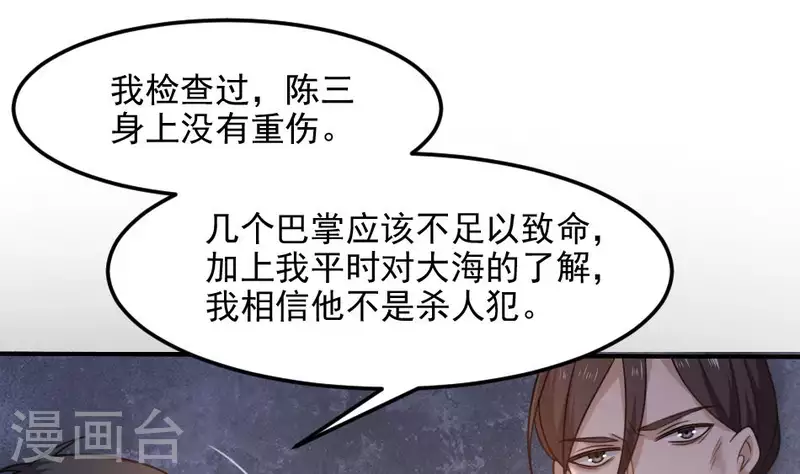 第3话 姐回来了(1/2)-第3话