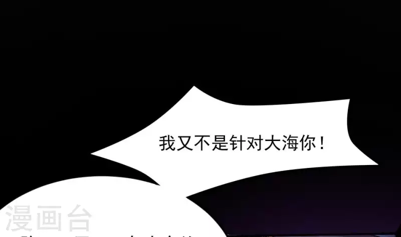 第3话 姐回来了(1/2)-第3话