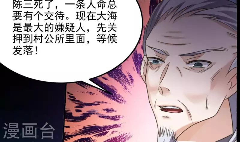 第3话 姐回来了(1/2)-第3话