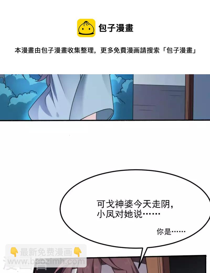 第3话 姐回来了(1/2)-第3话