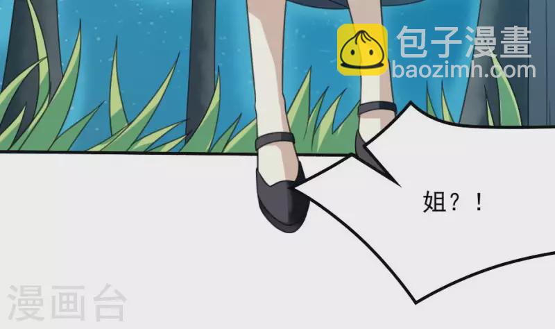 第3话 姐回来了(1/2)-第3话