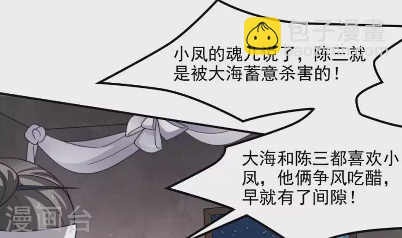 第3话 姐回来了(1/2)-第3话