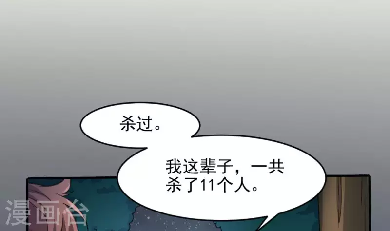 第21话 面具-第21话