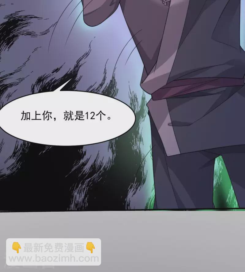 第21话 面具-第21话