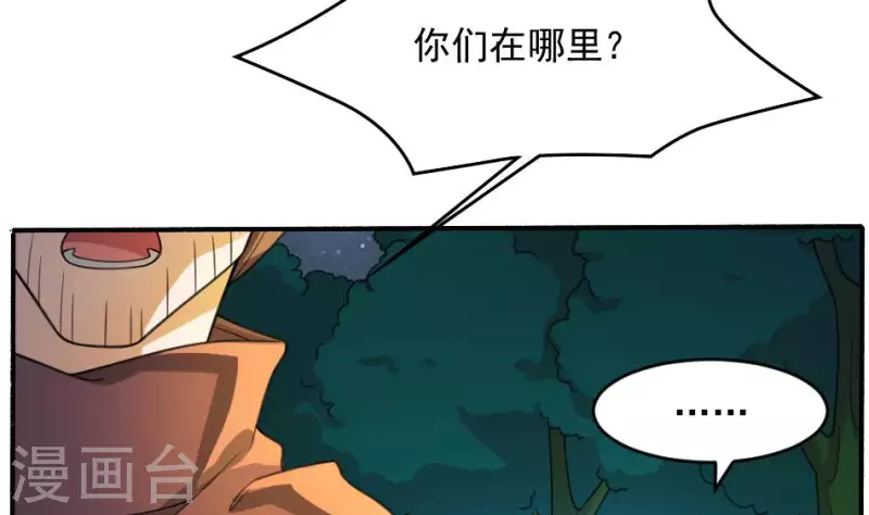 第21话 面具-第21话