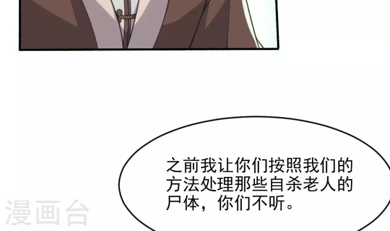 第23话 饮血(1/2)-第23话