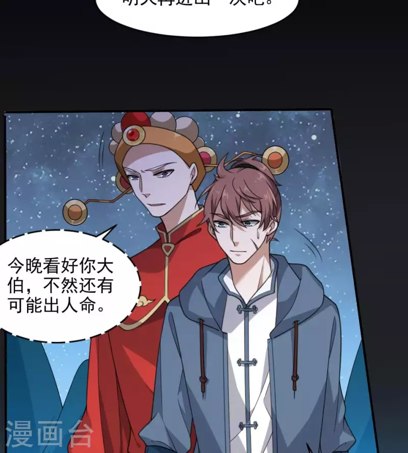 第23话 饮血(1/2)-第23话