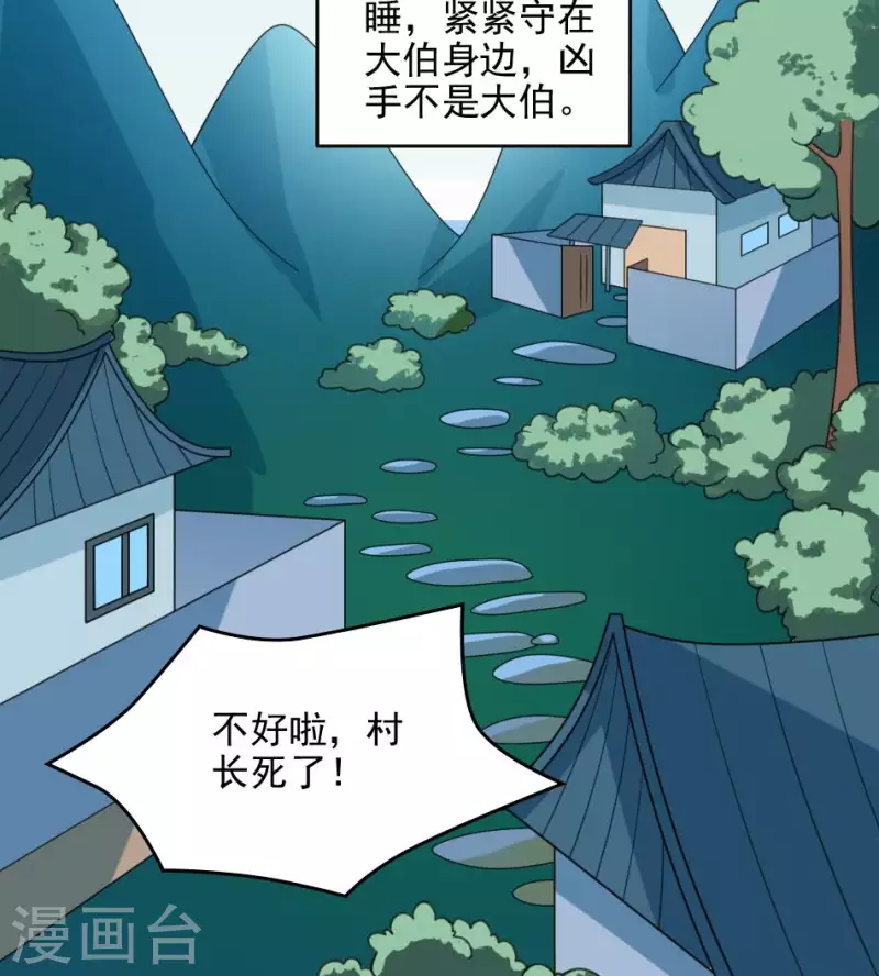 第23话 饮血(1/2)-第23话