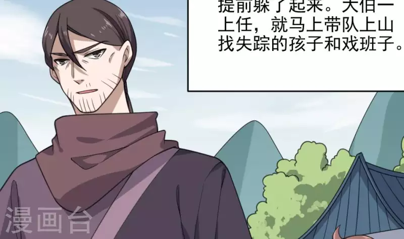 第23话 饮血(1/2)-第23话