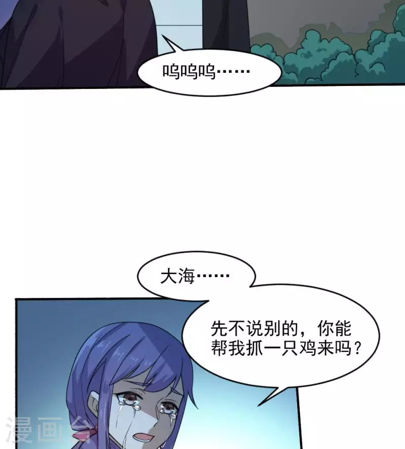 妖婦 - 第23話 飲血(1/2) - 6