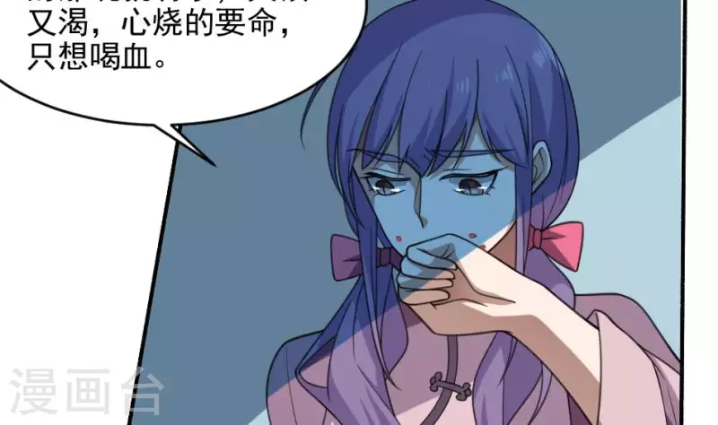 第23话 饮血(1/2)-第23话