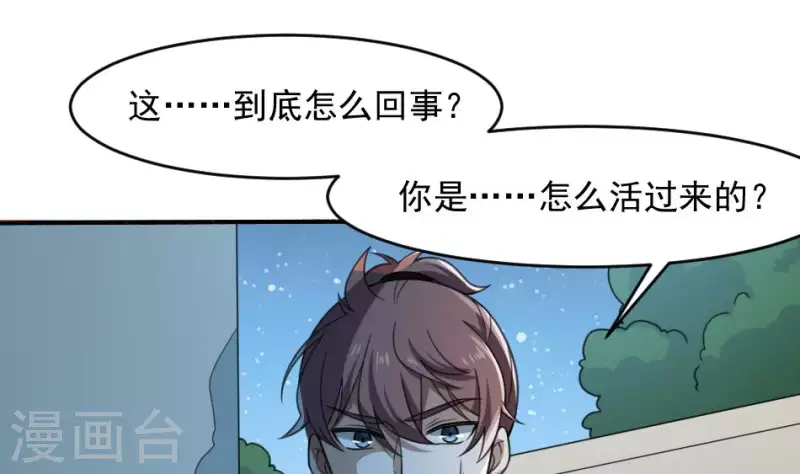 第23话 饮血(1/2)-第23话