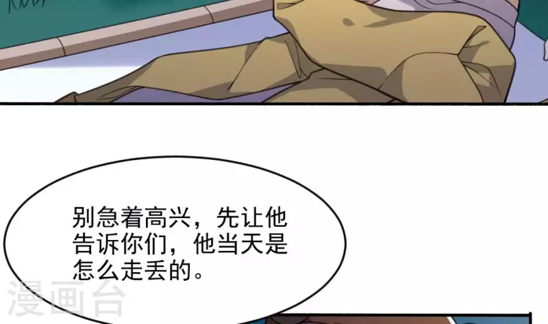 第23话 饮血(1/2)-第23话