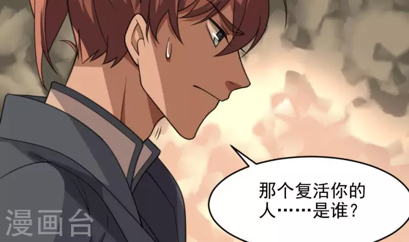 第23话 饮血(1/2)-第23话