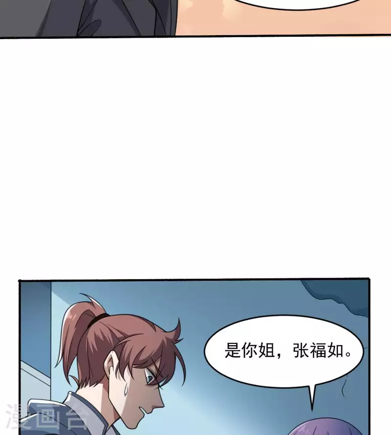 第23话 饮血(1/2)-第23话