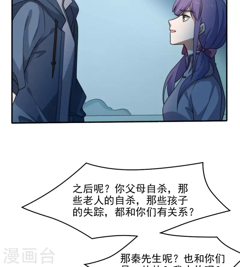 第23话 饮血(1/2)-第23话