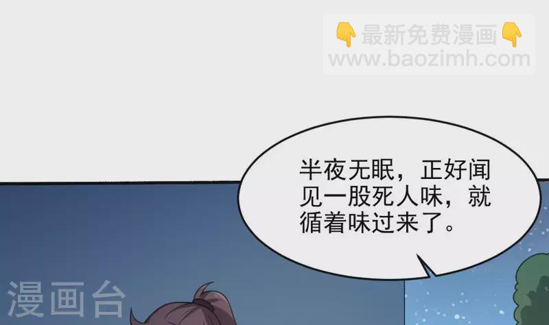 第23话 饮血(1/2)-第23话