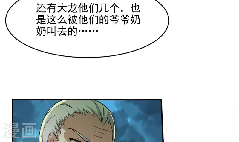 第23话 饮血(1/2)-第23话