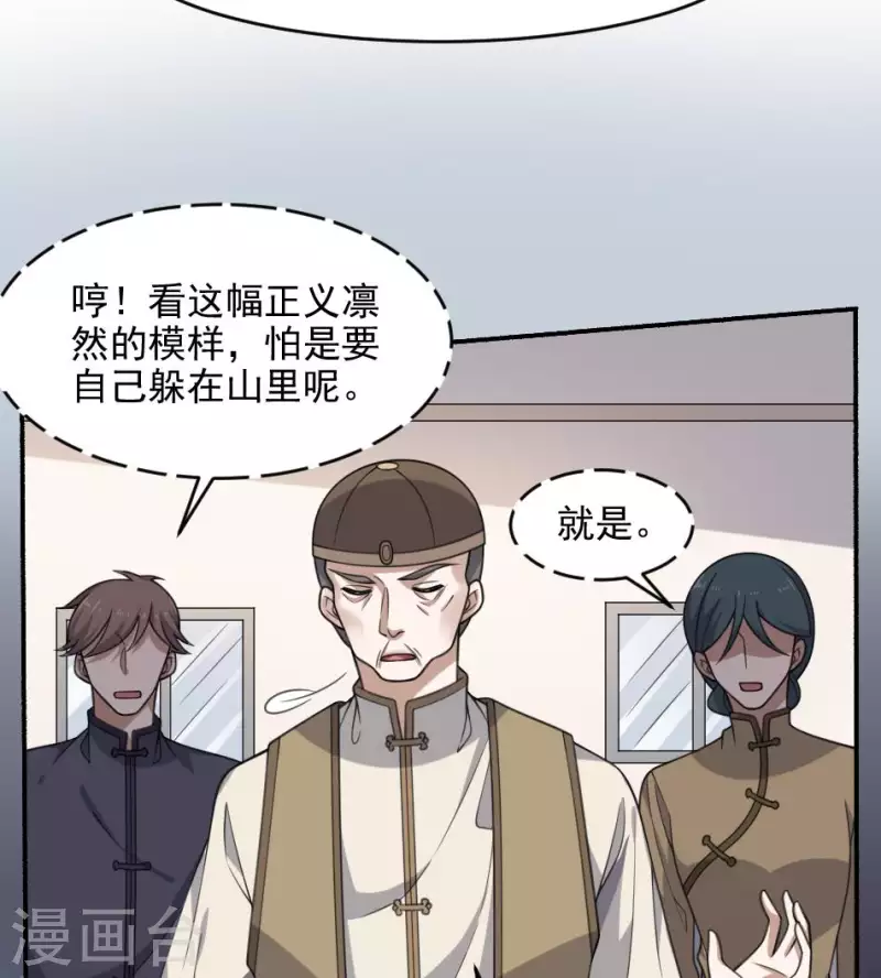 第25话 大娘的警告(1/2)-第25话