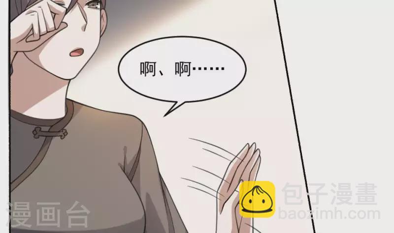 第25话 大娘的警告(1/2)-第25话