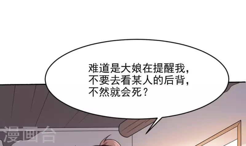 第25话 大娘的警告(1/2)-第25话