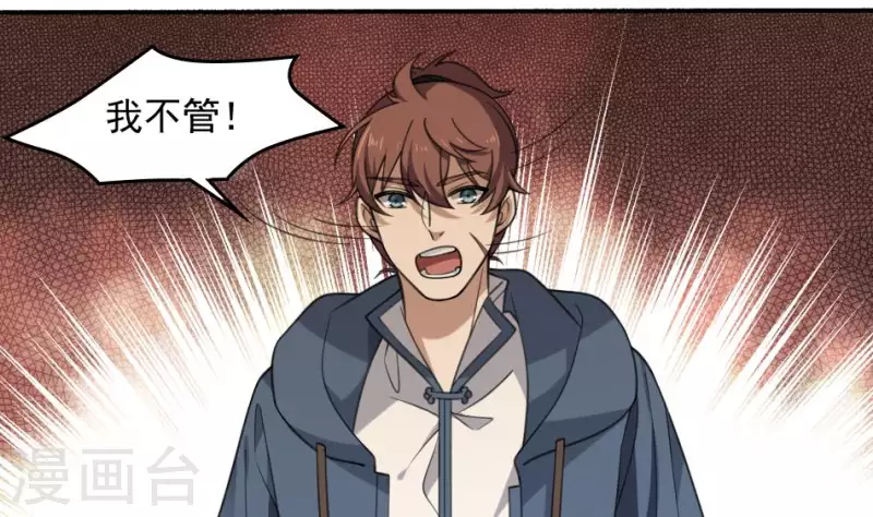 第25话 大娘的警告(1/2)-第25话