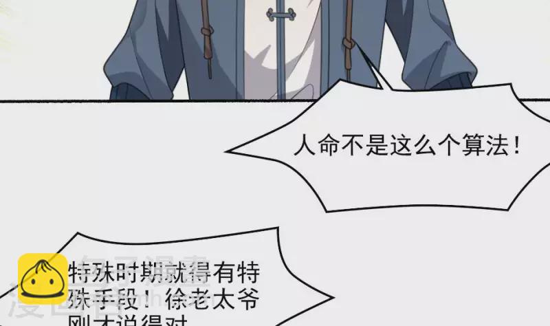 第25话 大娘的警告(1/2)-第25话