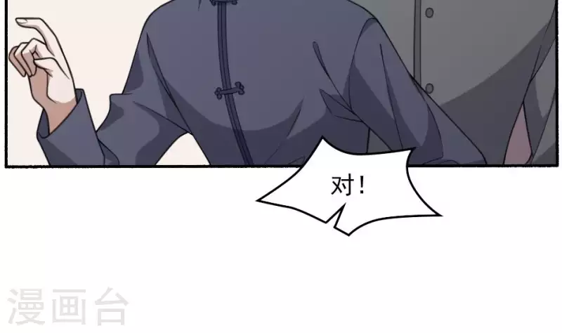 第25话 大娘的警告(1/2)-第25话