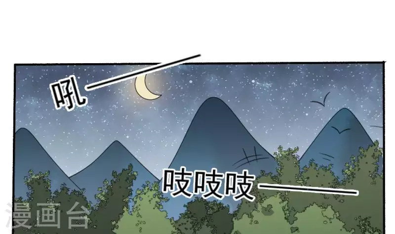 第27话 山君(1/2)-第27话