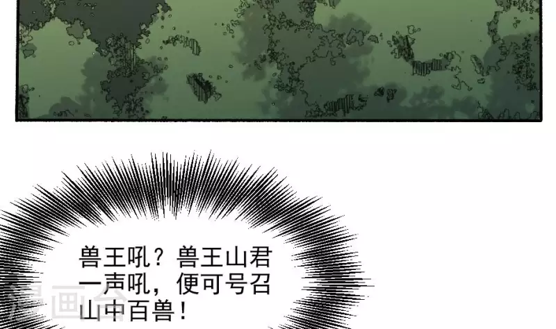 第27话 山君(1/2)-第27话