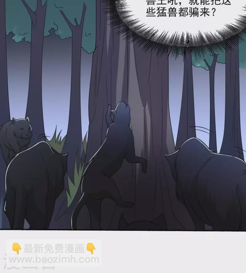 第27话 山君(1/2)-第27话