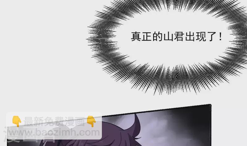 第27话 山君(1/2)-第27话
