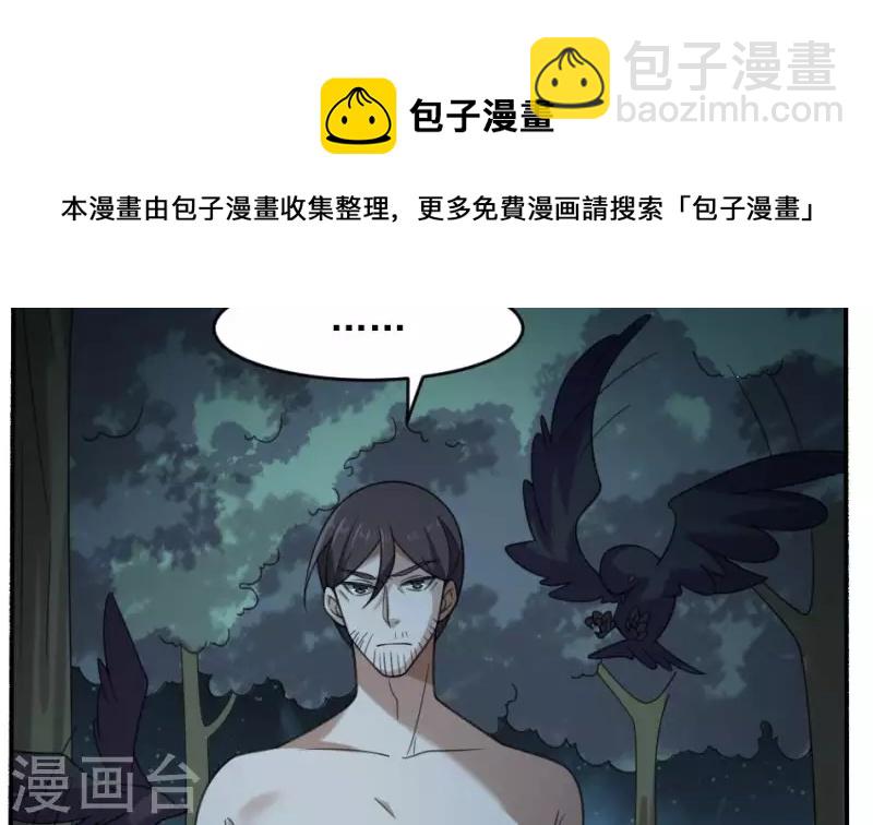 第27话 山君(1/2)-第27话