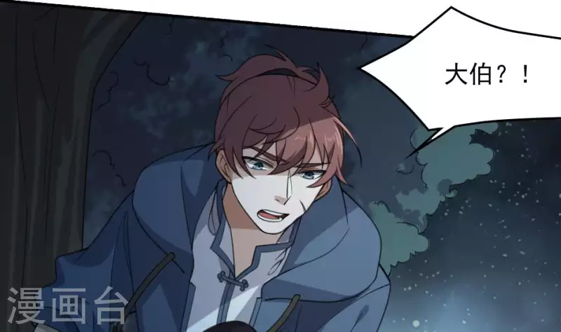 第27话 山君(1/2)-第27话