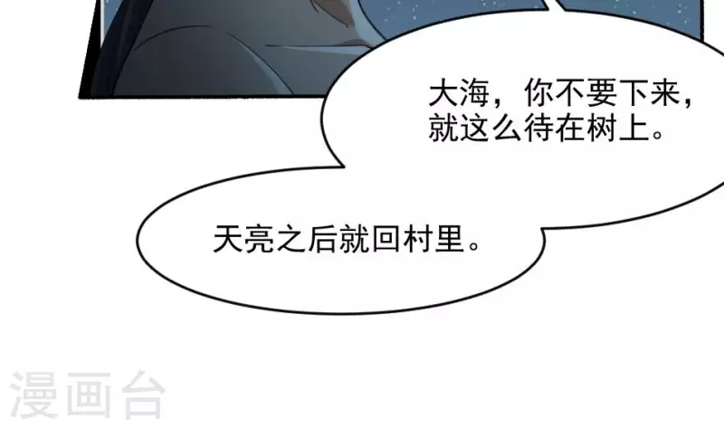 第27话 山君(1/2)-第27话